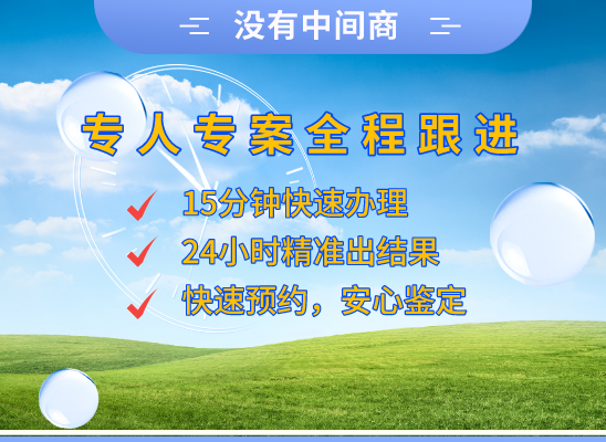 西宁湟源万核亲子鉴定咨询处